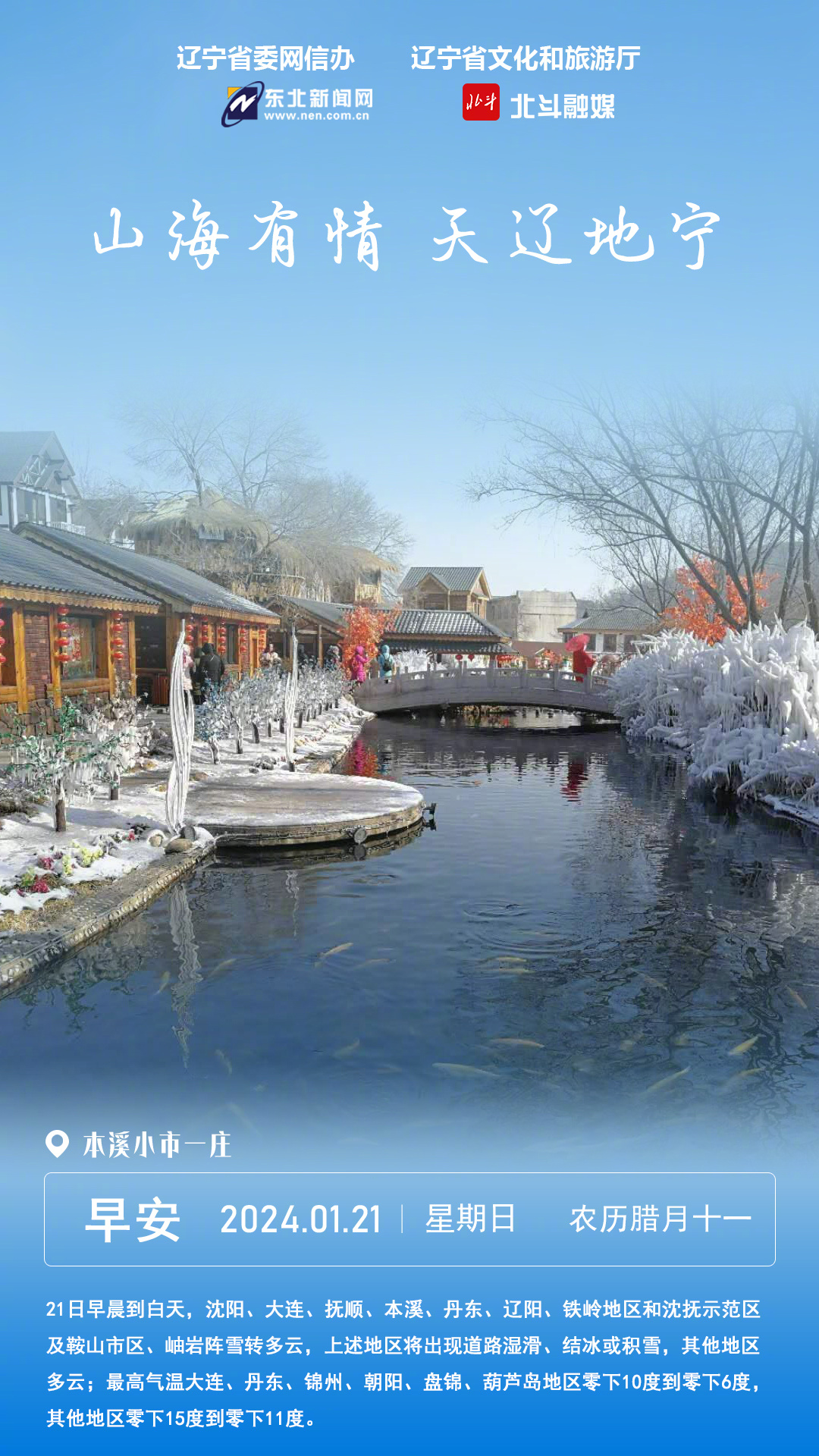 辽东烟波万里长城，词人墨舞古韵情深