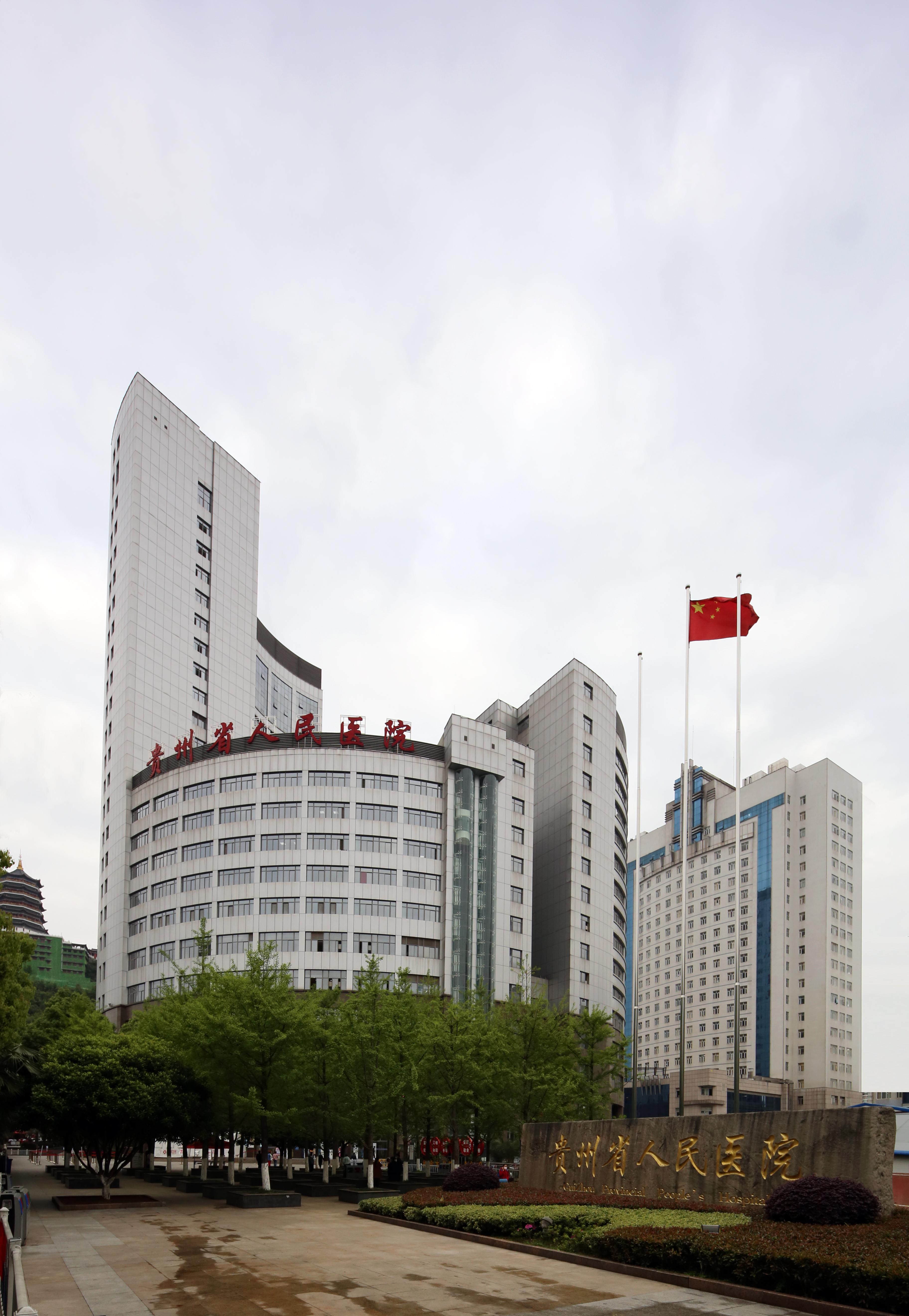 贵州之韵的魅力风采